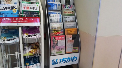 広報物ラック
