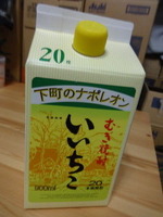 いいちこ