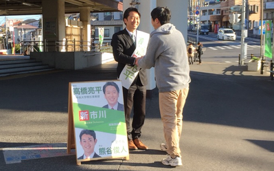 高橋さん