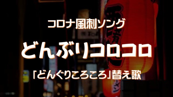 �ɤ�֤ꥳ�����������ȥ�