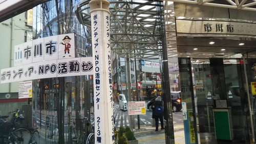 �ܥ��ƥ�����NPO��