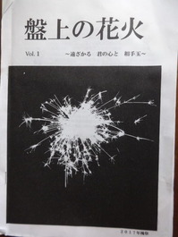 渋幕