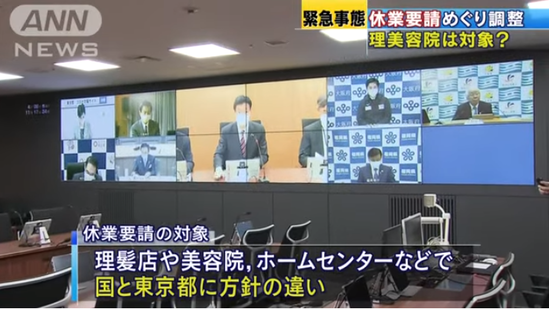 7都道府県会議