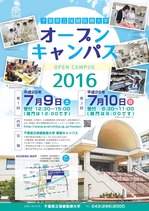 千葉県立保健医療大学