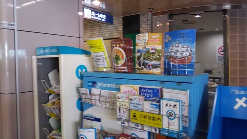 行徳駅