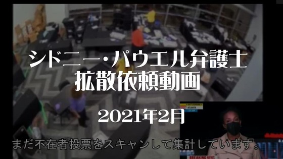 パウエルさん拡散依頼サムネ