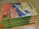 播磨灘物語
