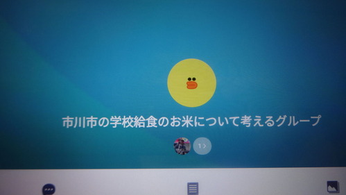 給食のお米グループ