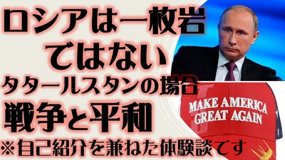 戦争と平和サムネ