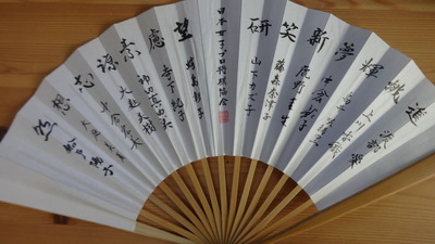 扇子
