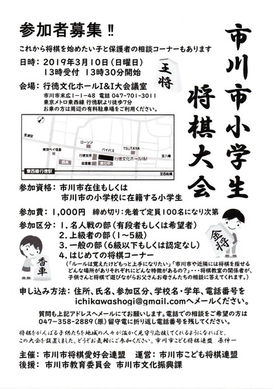 小学生将棋大会裏面