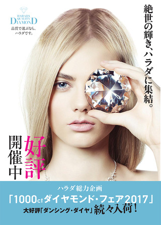 2017diamondA4-POP