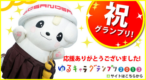 さのまる