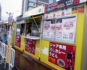 char_shop