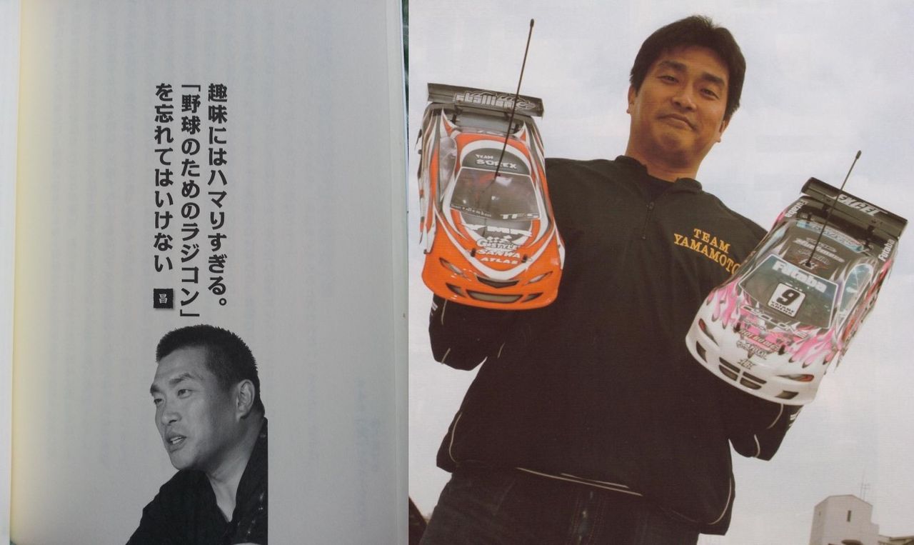 ラジコンおじさん 山本昌 本業に一言 ハラデイ速報 なんjまとめ ラジコンおじさん 山本昌 本業に一言 ハラデイ速報 なんjまとめ