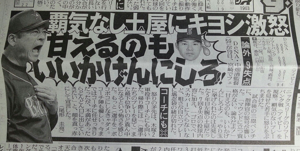 悲報 横浜を出る喜び が記事に ハラデイ速報 なんjまとめ 悲報 横浜を出る喜び が記事に ハラデイ速報 なんjまとめ
