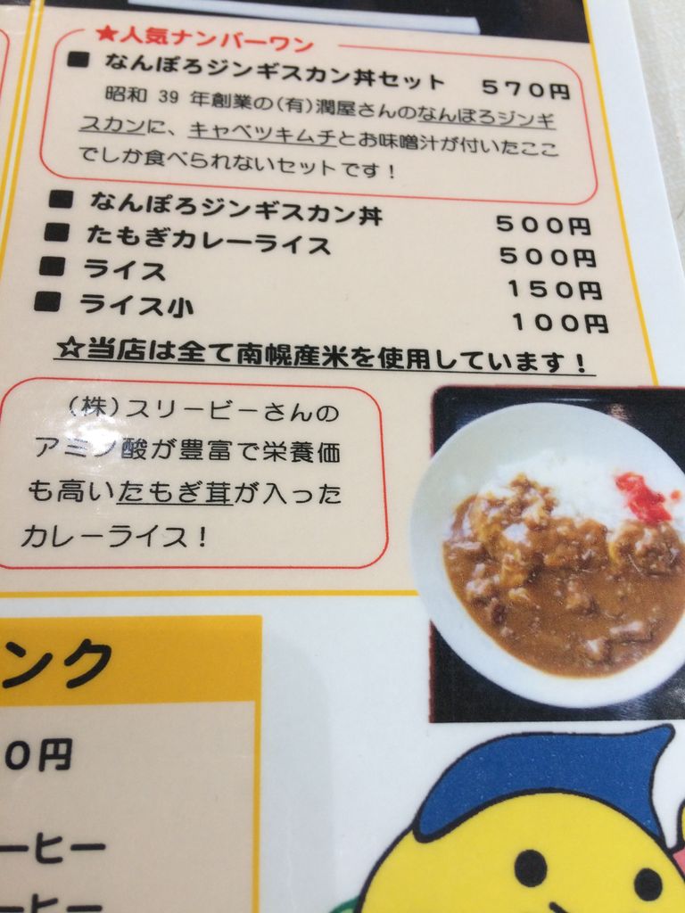 南幌ビューロー くろにっき 満足vs体重 南幌ビューロー くろにっき 満足vs体重