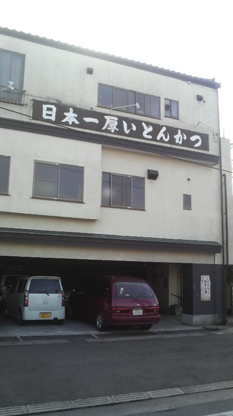 林家本店 宇都宮市 くろにっき 満足vs体重 林家本店 宇都宮市 くろにっき 満足vs体重