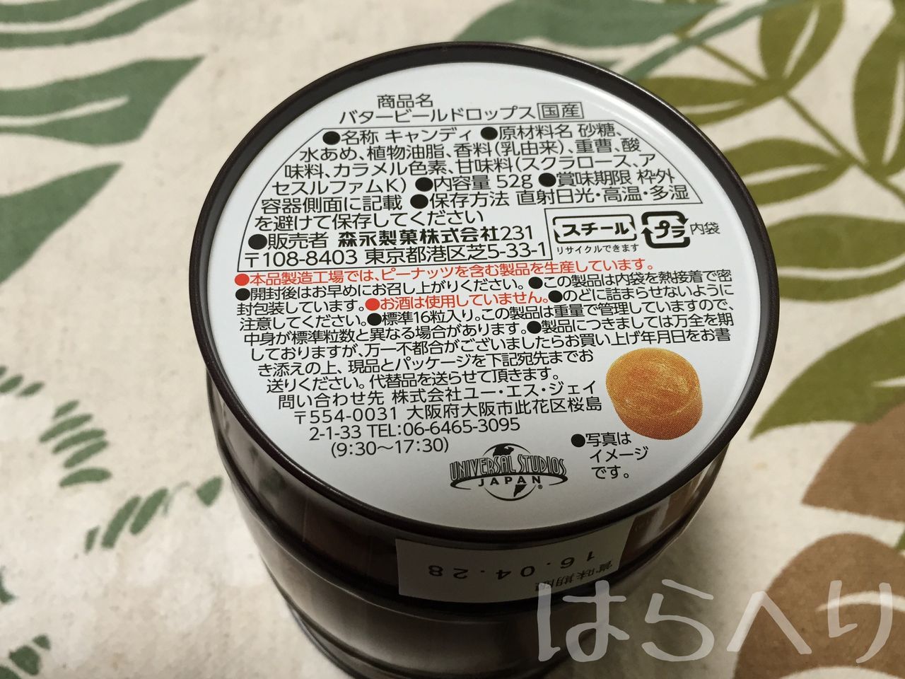 ユニバーサル スタジオ ジャパン バタービールドロップス はらへりブログ