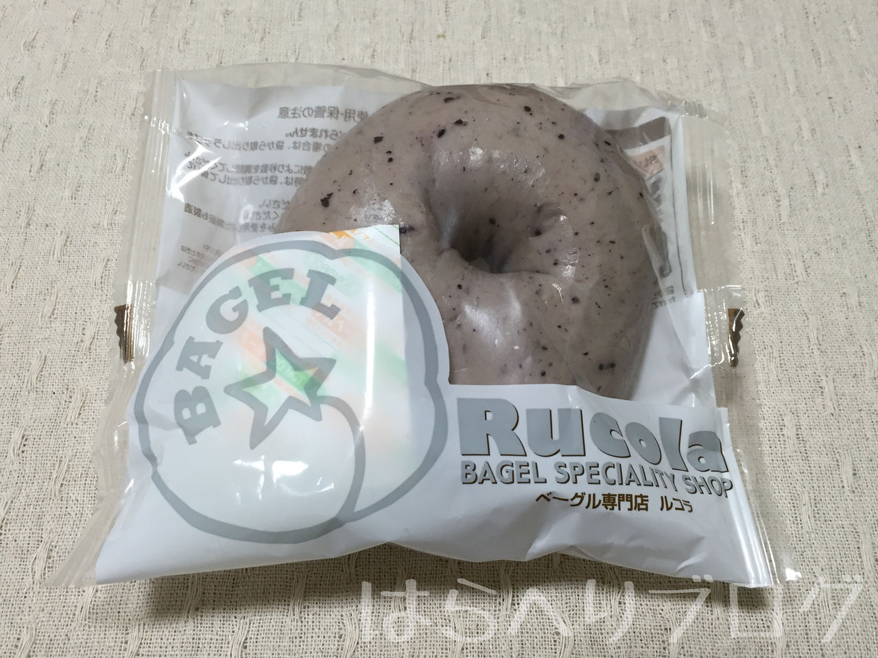 ベーグル専門店 ルコラ ブルーベリーベーグル はらへりブログ ベーグル専門店 ルコラ ブルーベリーベーグル はらへりブログ