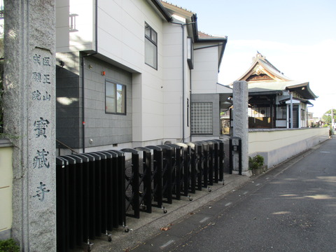 11宝蔵寺1