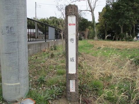 16寺坂上道標