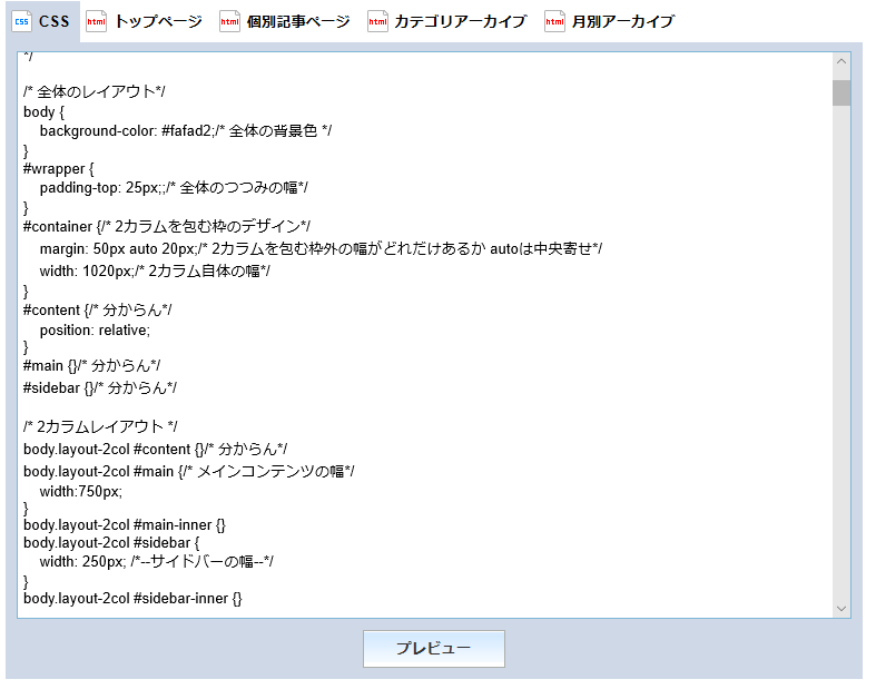 CSS】ブログデザイン更新完了!【くぅ疲】 : ハラミホホミラハ