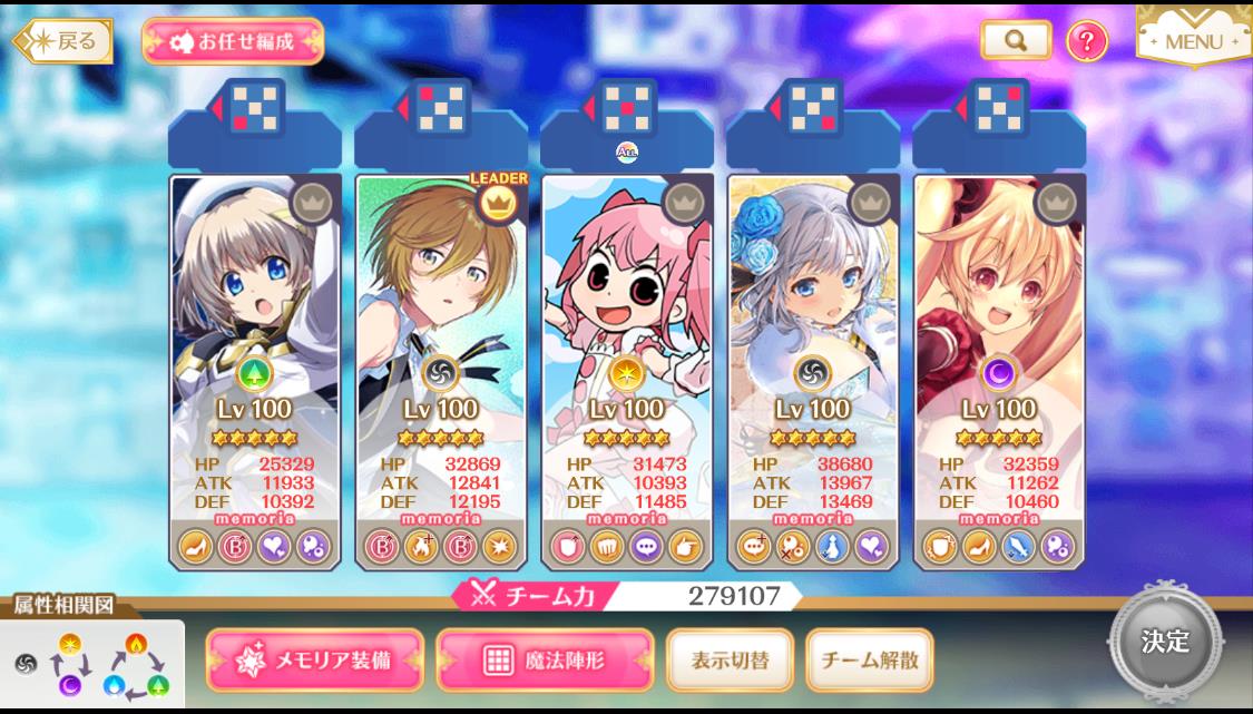 マギレコ ミラーズランキングを無課金で頑張る ハラミホホミラハ