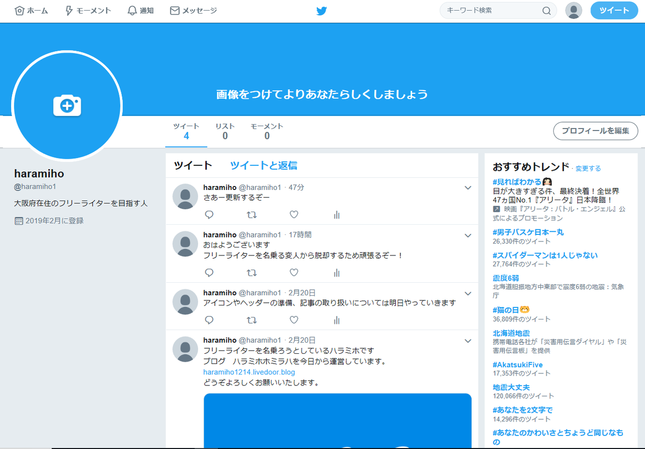 アイコンどうする ハラミホホミラハ アイコンどうする ハラミホホミラハ