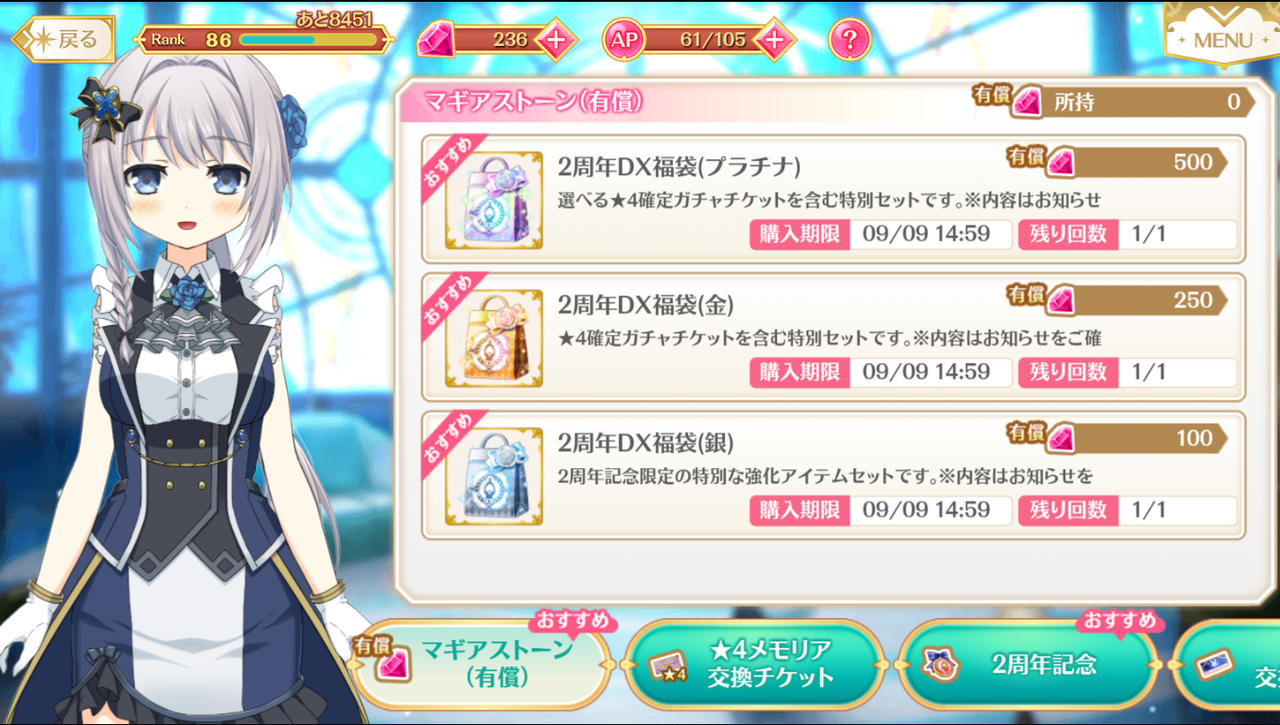 マギレコ 二週年なんだけどショップが重くてフリーズする ハラミホホミラハ