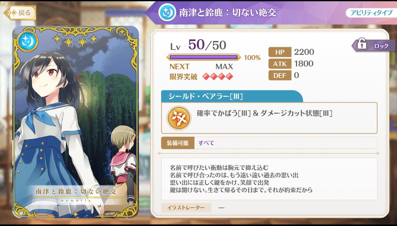 マギレコ 無課金のミラーズ編成のやり方 あるもので勝負しよう ハラミホホミラハ