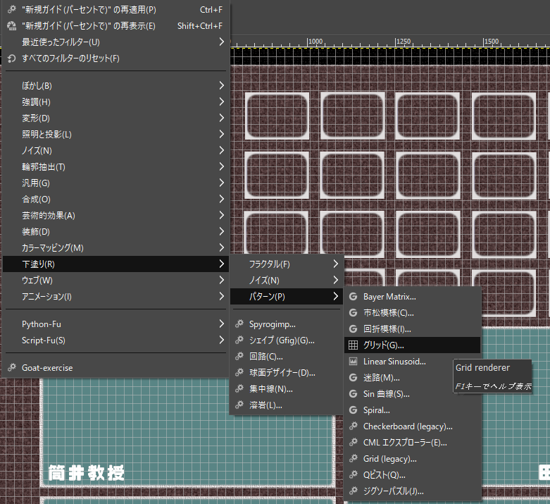Gimp 画像編集ソフトgimpで私立hm大学殺人事件の盤面をオシャンティーにする ハラミホホミラハ
