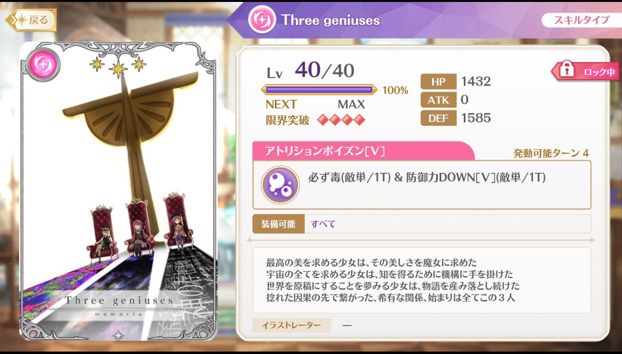 マギレコ 無課金のミラーズ編成のやり方 あるもので勝負しよう ハラミホホミラハ マギレコ 無課金のミラーズ編成のやり方 あるもので勝負しよう ハラミホホミラハ