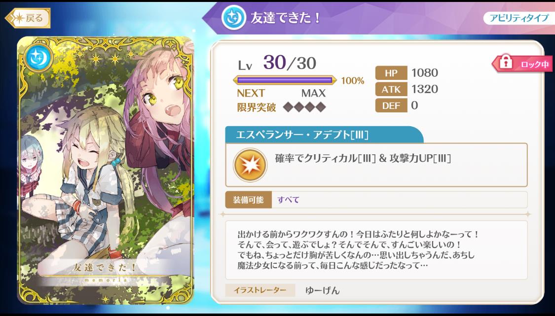 マギレコ これから始める初心者に教えるメモリア ハラミホホミラハ マギレコ これから始める初心者に教えるメモリア ハラミホホミラハ