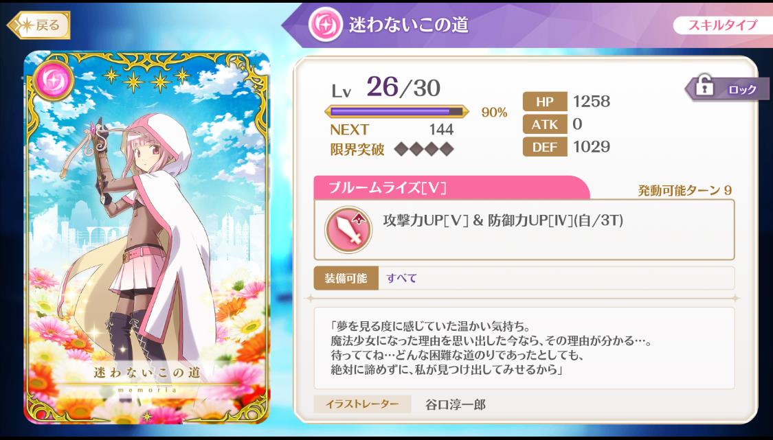 マギレコ これから始める初心者に教えるメモリア ハラミホホミラハ マギレコ これから始める初心者に教えるメモリア ハラミホホミラハ