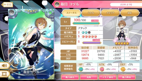 マギレコ 無課金のミラーズ編成のやり方 あるもので勝負しよう ハラミホホミラハ