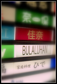 bulaluhan 1