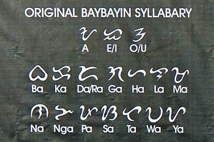 baybayin 8