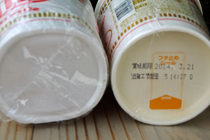 cupnoodle 3