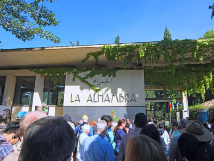 alhambra 03
