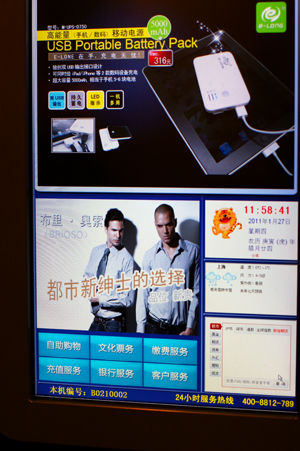 vending machine 2
