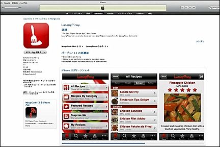 ipad 4