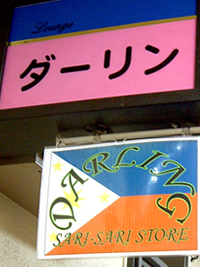 darling3