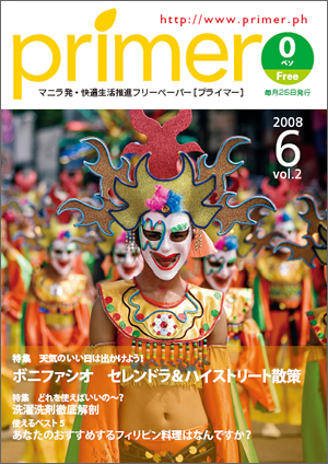primer vol.2