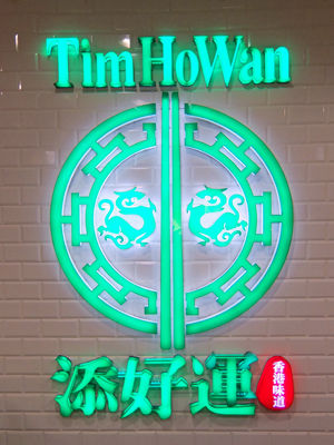 tim howan 3