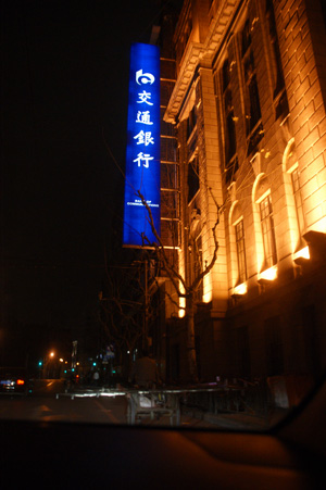 shanghai night 2
