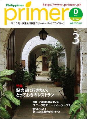 primer vol.3