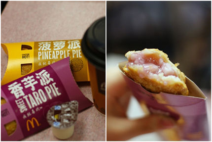 taro pie