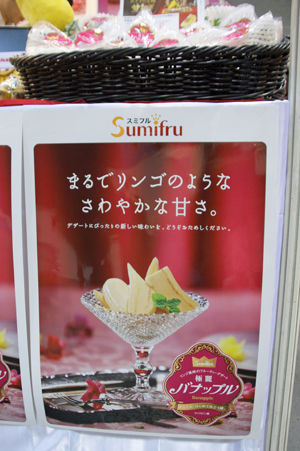 banapple 2