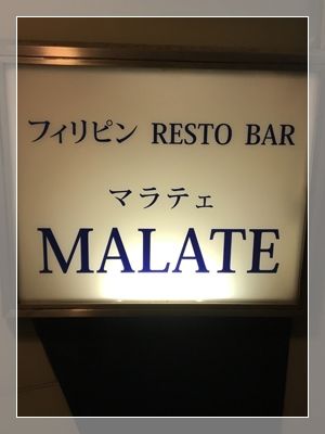 malate 1